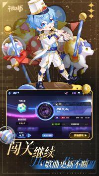 节奏大师2024安卓最新版