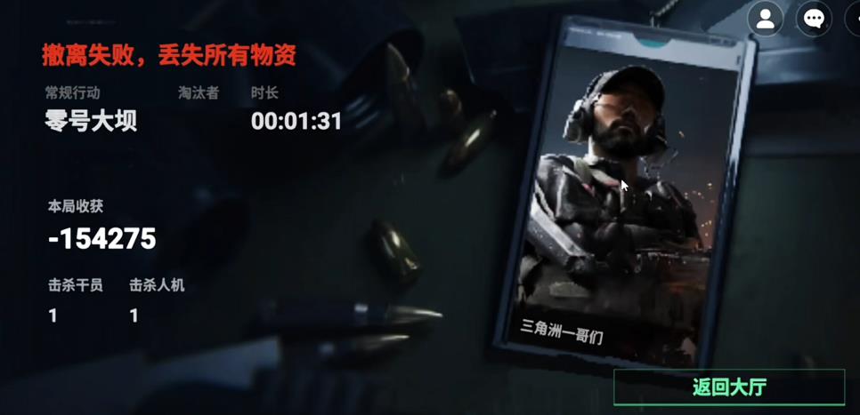 78三角洲玩家自制游戏