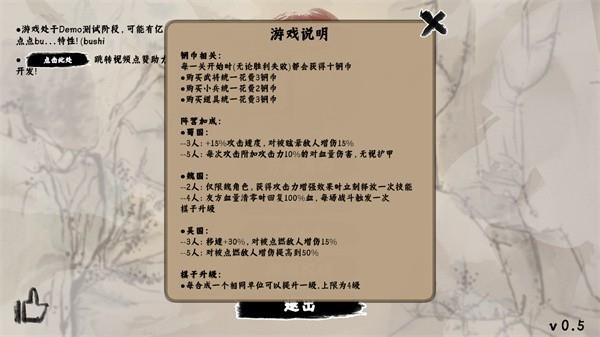 三国自走棋 手机版