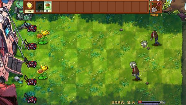 植物大战僵尸融合版 MOD版