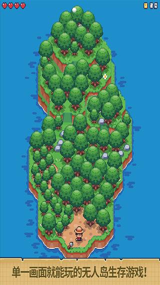 迷你无人岛生存 无限资源版