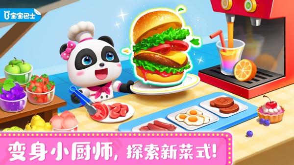 奇妙料理餐厅 官方正版