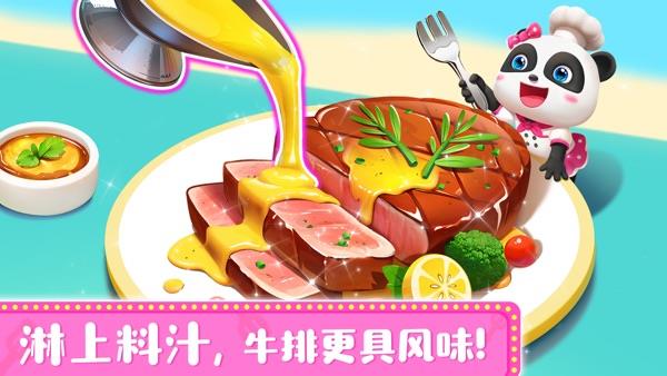 奇妙料理餐厅 官方正版