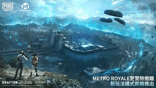 pubg地铁逃生 最新版本2025