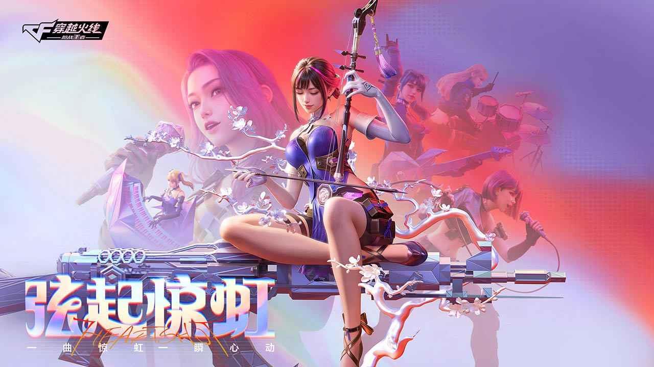 cf穿越火线手游安卓