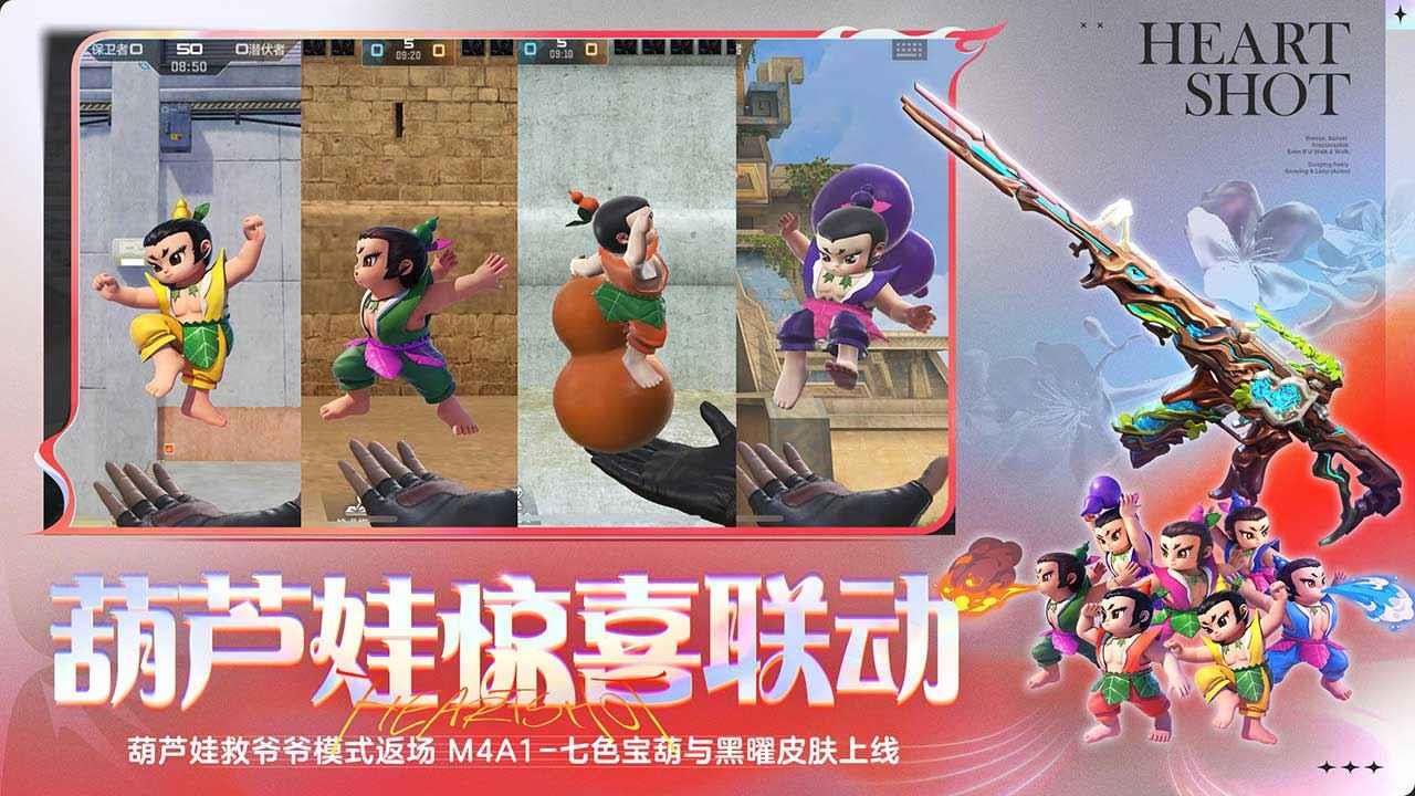 cf穿越火线手游安卓