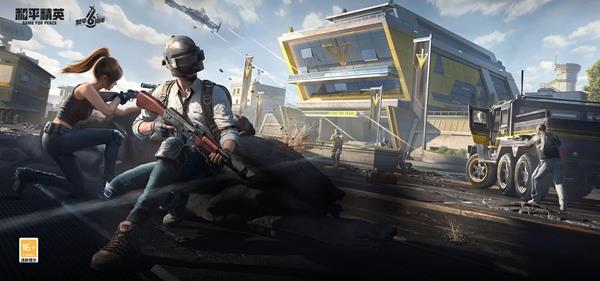 和平精英六周年版本