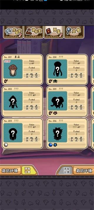 菇菇栽培研究室 正版