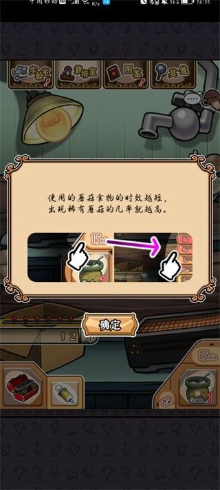 菇菇栽培研究室 正版