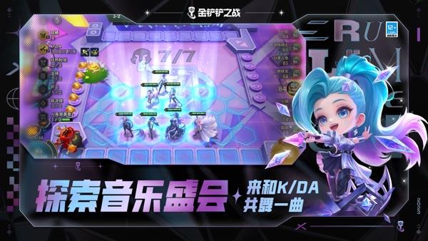 金铲铲之战 官方正版