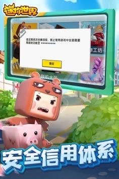 迷你世界2021最新版