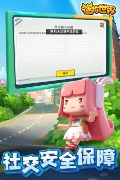 迷你世界2021最新版
