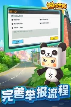 迷你世界2021最新版