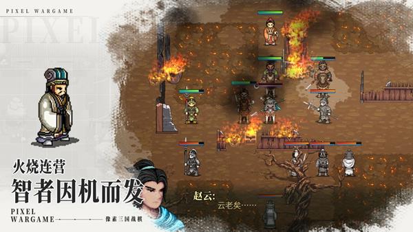 建安外史手机版