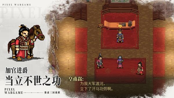 建安外史手机版