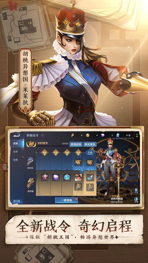 王者荣耀轻量版