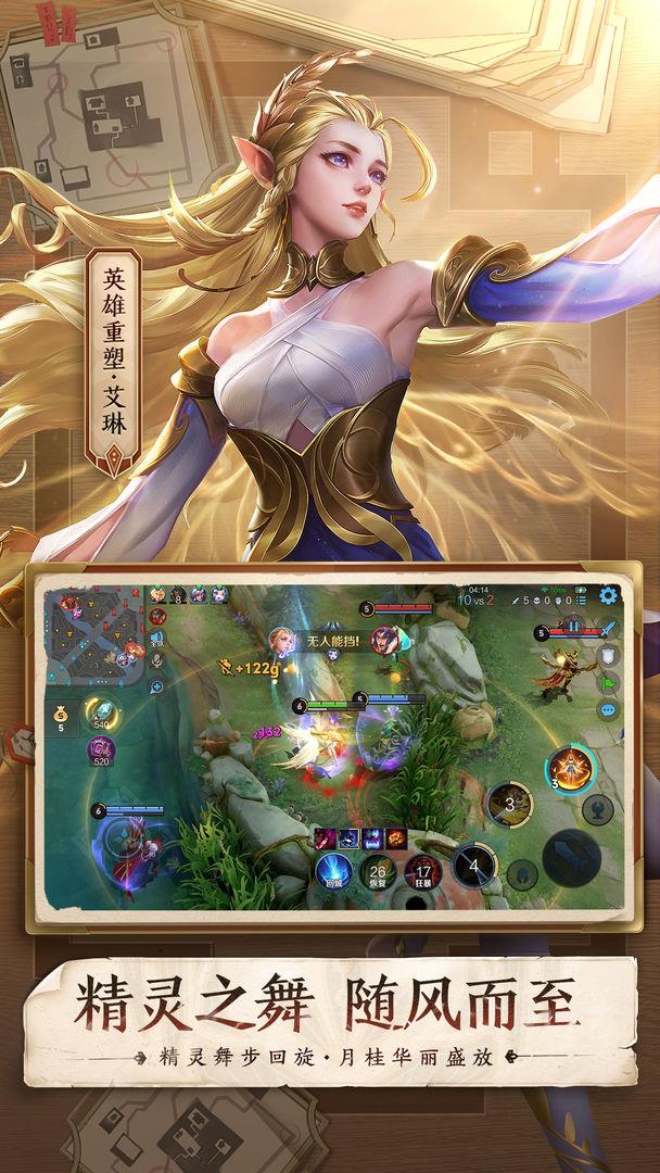 王者荣耀轻量版