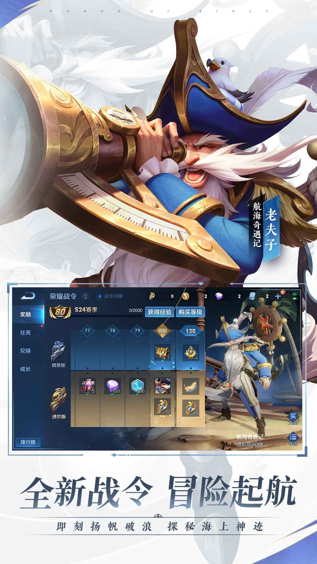 王者荣耀单机版