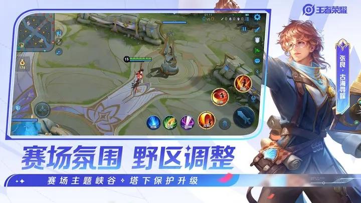 王者荣耀最新版本2025