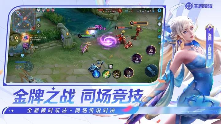 王者荣耀最新版本2025