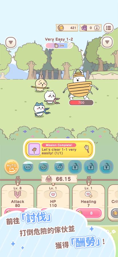 口袋吉伊卡哇 中文版