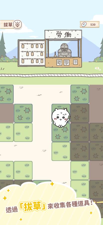 口袋吉伊卡哇 中文版