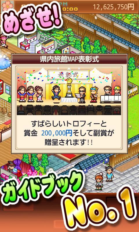 暖暖温泉乡 安卓版