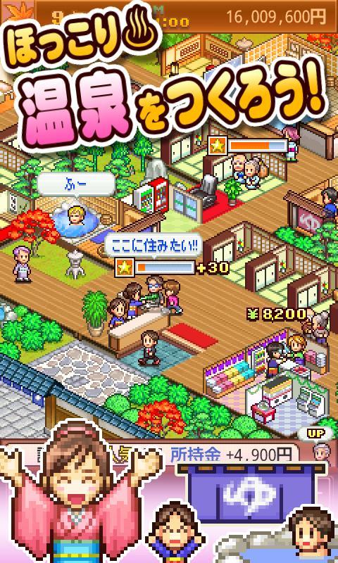 暖暖温泉乡 安卓版