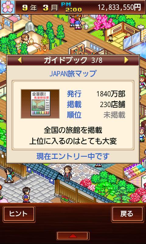 暖暖温泉乡 安卓版