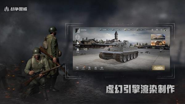 战争警戒二战pvprts