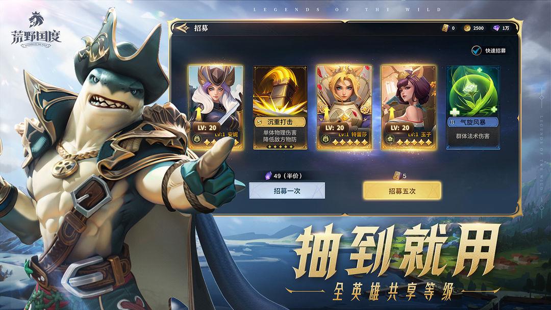 荒野国度官网版