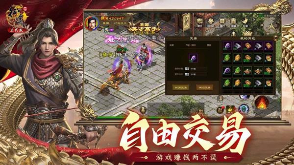 原始征途正式版