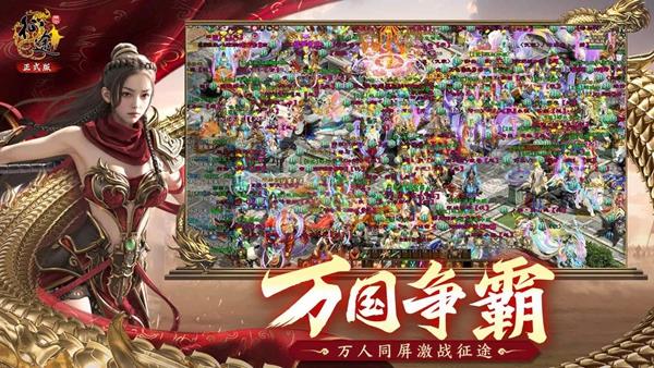 原始征途正式版