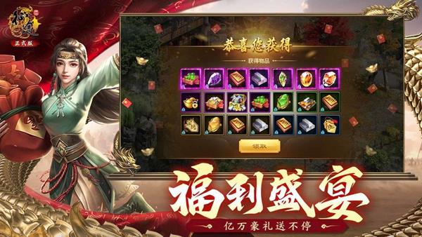 原始征途正式版