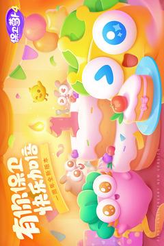 保卫萝卜4免费版