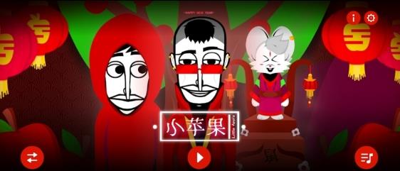 节奏盒子 小苹果模组