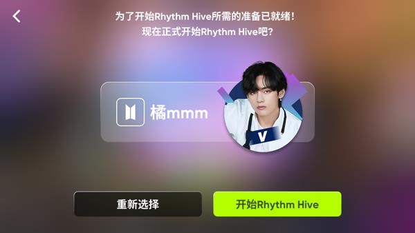 Rhythm Hive 正版汉化版
