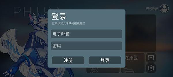 phira模拟器 免登录版