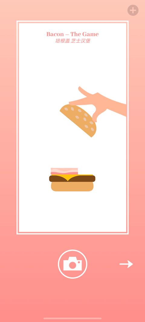 培根Bacon 下载官方最新版