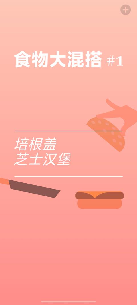 培根Bacon 下载官方最新版