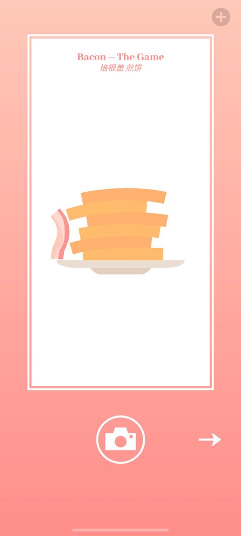 培根Bacon 下载官方最新版