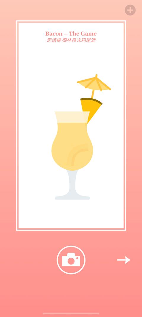 培根Bacon 下载官方最新版