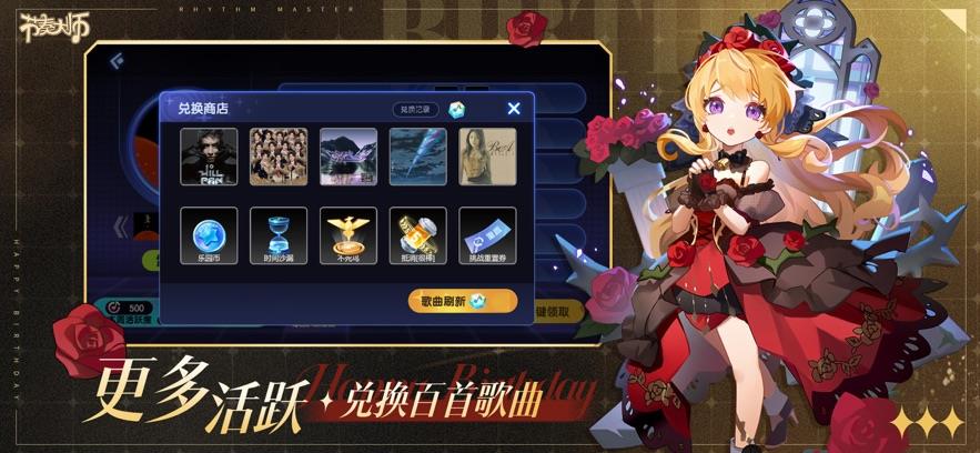 节奏大师安卓免费版