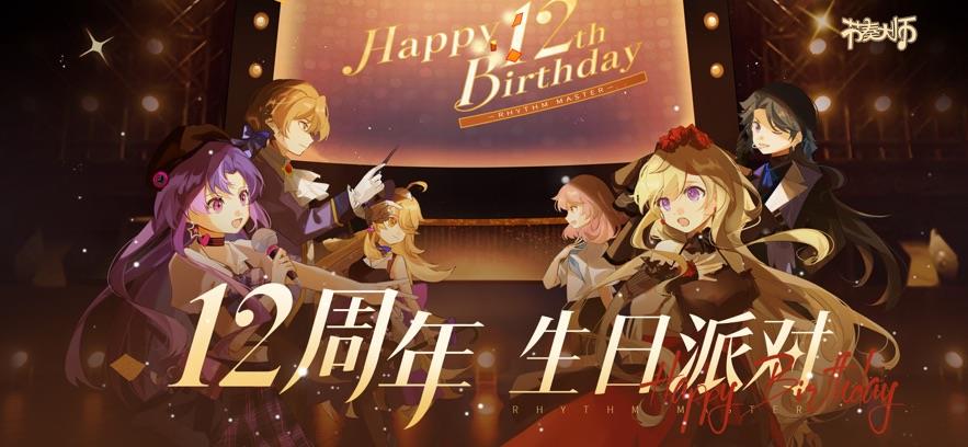 节奏大师安卓免费版