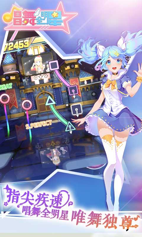 唱舞全明星最新版