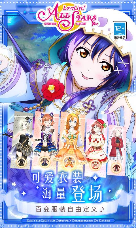 学园偶像季群星闪耀