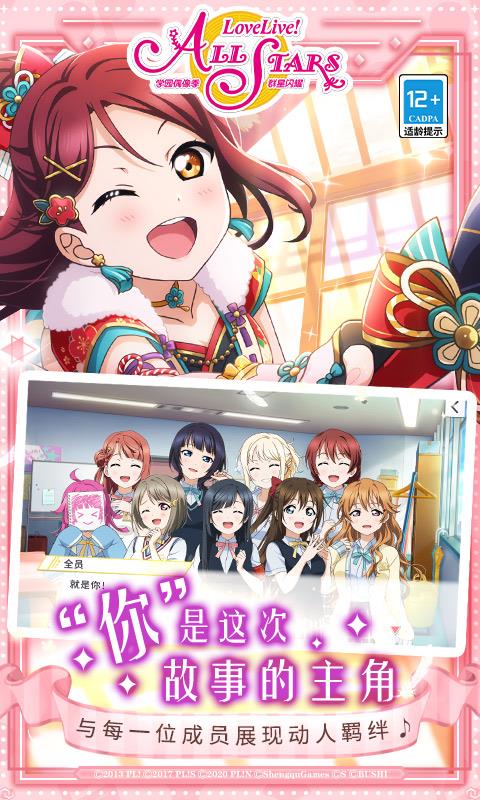 学园偶像季群星闪耀