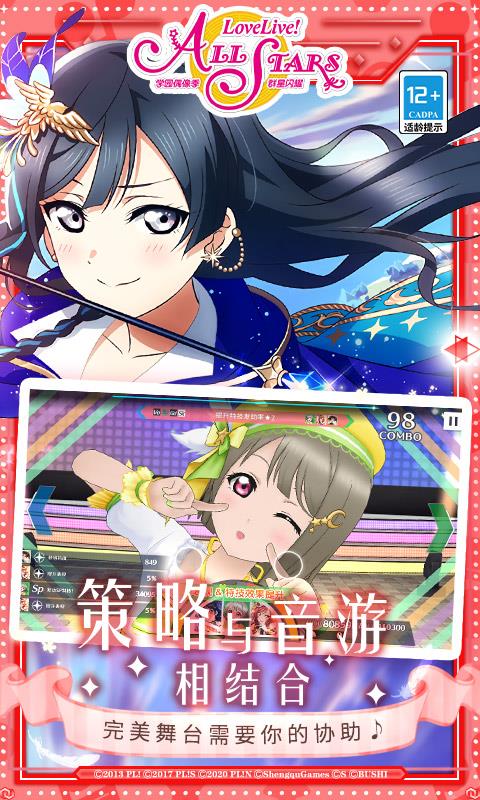 学园偶像季群星闪耀