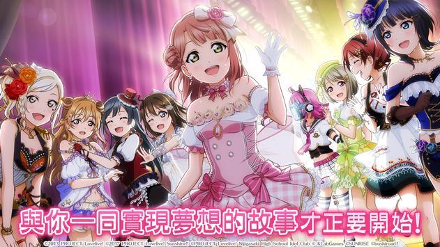 学园偶像季群星闪耀国际服