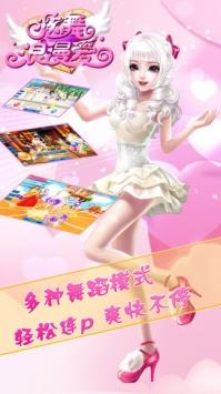 炫舞浪漫爱官服